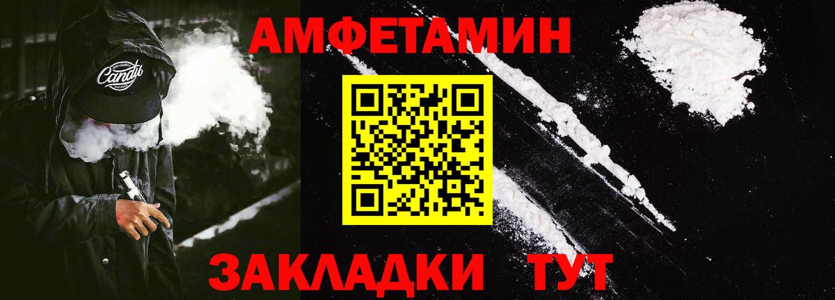 АМФ  Вход с VPN  Серов  Amphetamine 97%  АМФЕТАМИН 