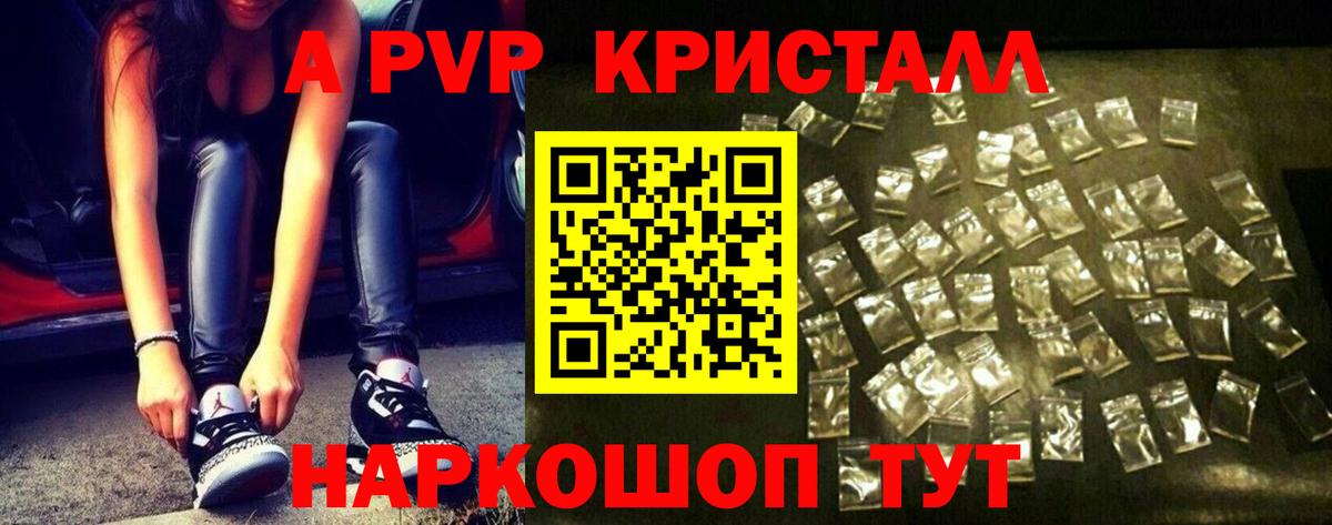 Alpha PVP крисы CK  где можно купить   Alpha-PVP  Серов  Вход с VPN 