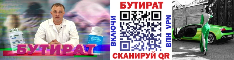 БУТИРАТ бутандиол продажа наркотиков Серов