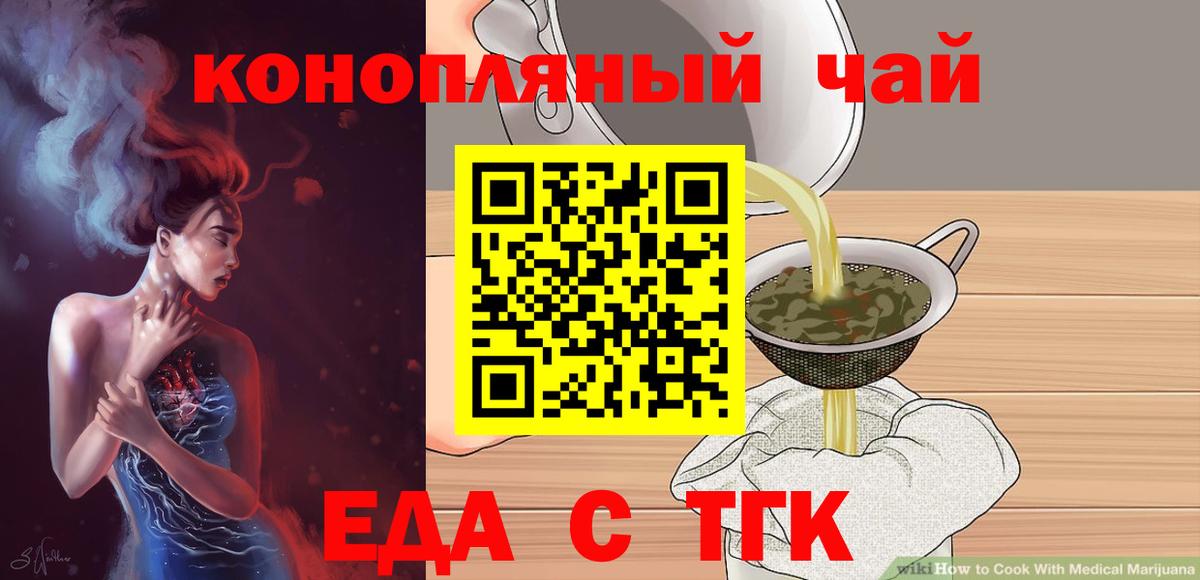Серов  Еда ТГК конопля  Вход с VPN 