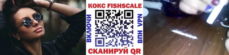 закладки  Серов  КОКАИН FishScale 
