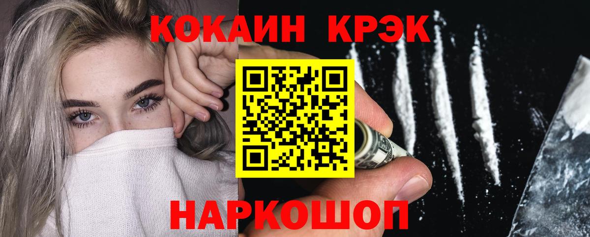 COCAIN 97%  Вход с VPN  Серов  КОКАИН Эквадор 