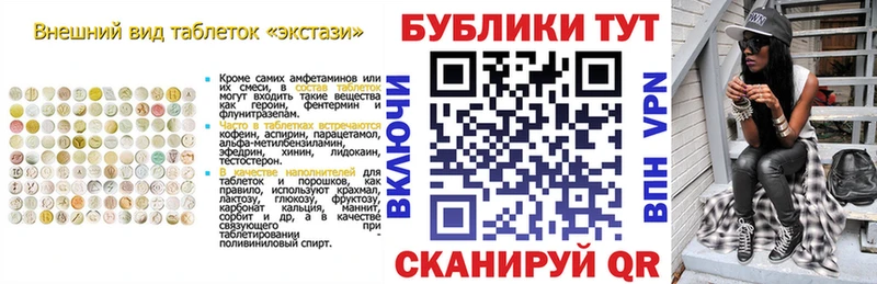 Экстази 250 мг  Серов 