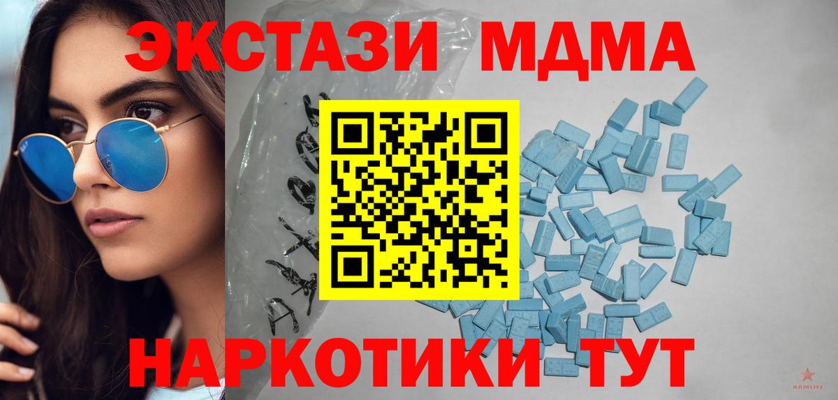 Серов  Экстази 280 MDMA  ЭКСТАЗИ Punisher  Вход с VPN 