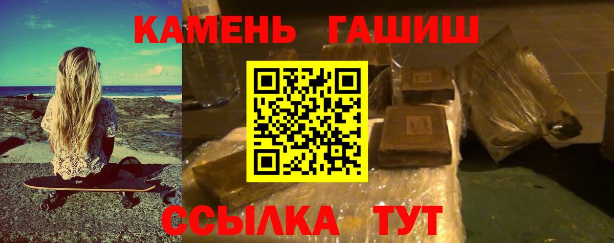 ГАШИШ гашик Серов