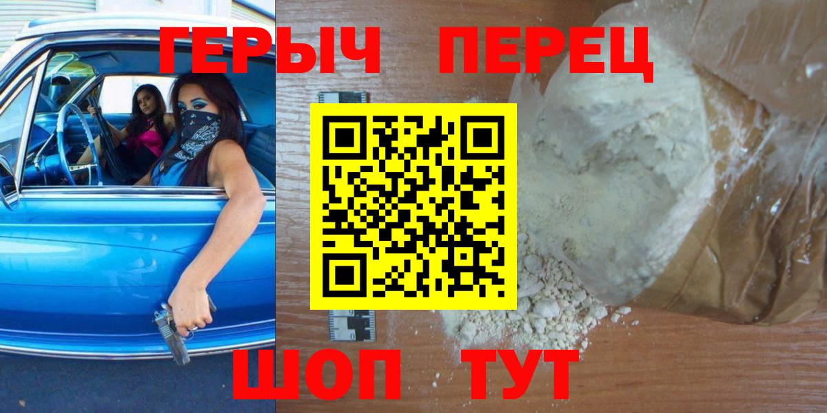 ГЕРОИН VHQ Серов