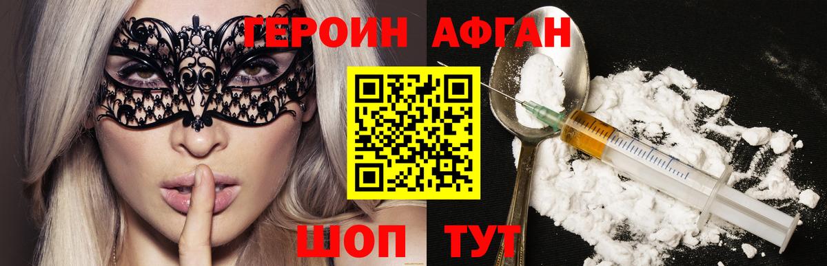 Серов  ГЕРОИН гречка  Героин  Вход с VPN 