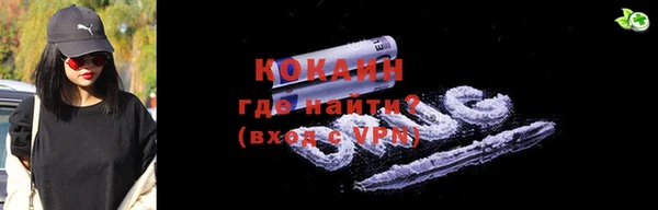 COCAINE Новозыбков