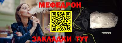 мефедрон VHQ Камышлов