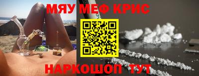 мефедрон VHQ Камышлов