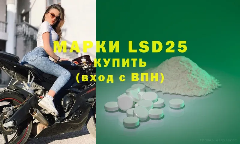 Лсд 25 экстази ecstasy  Серов 