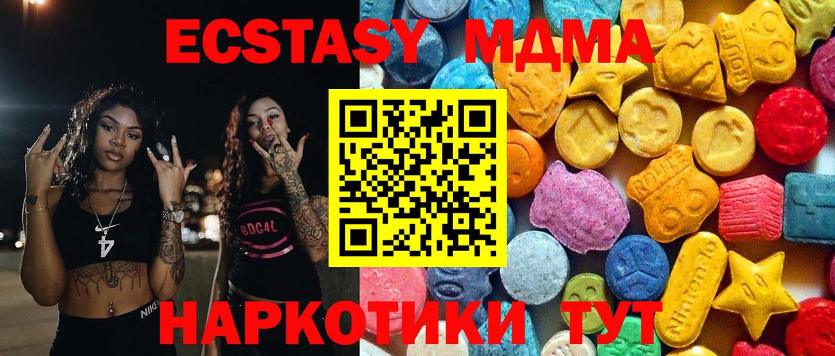 MDMA crystal Серов