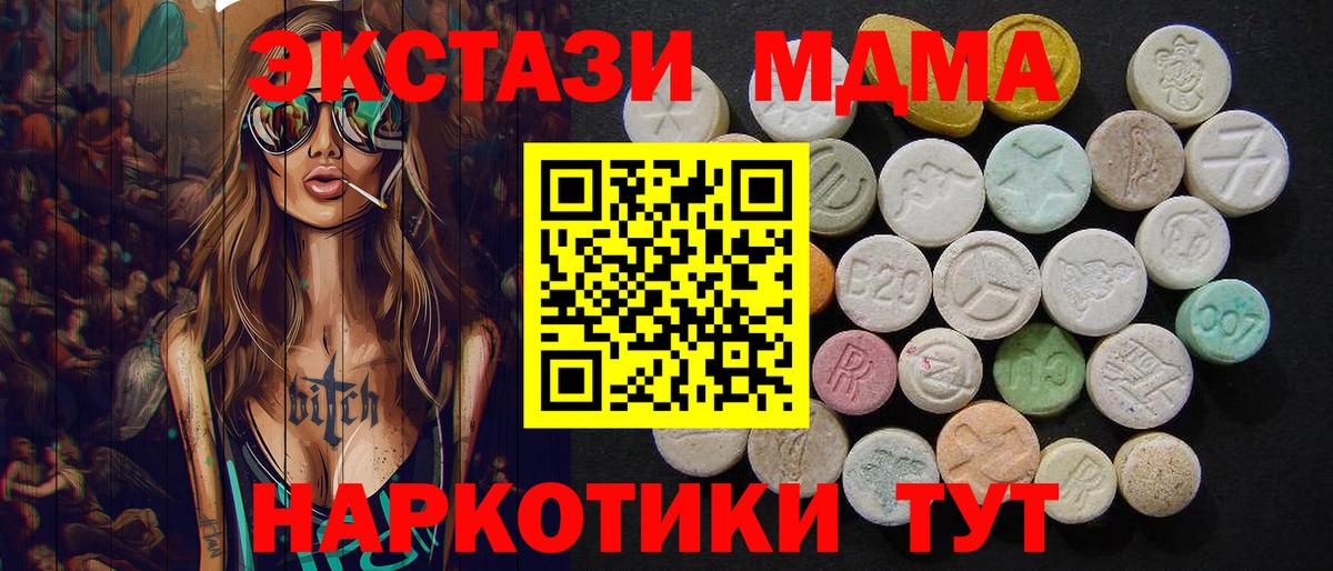 МДМА VHQ  МДМА кристаллы  Серов  Вход с VPN 