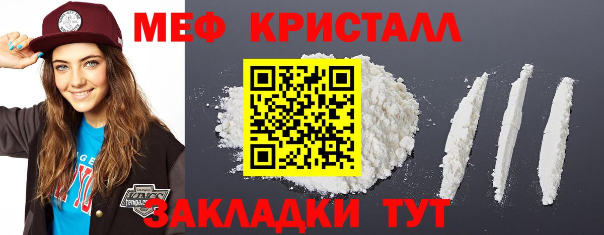 Меф кристаллы  МЯУ-МЯУ  Серов  Вход с VPN 