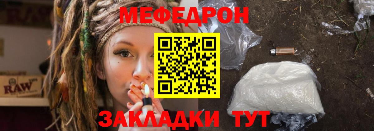МЕФ  Серов