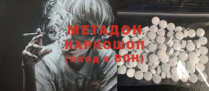 Метадон мёд Серов