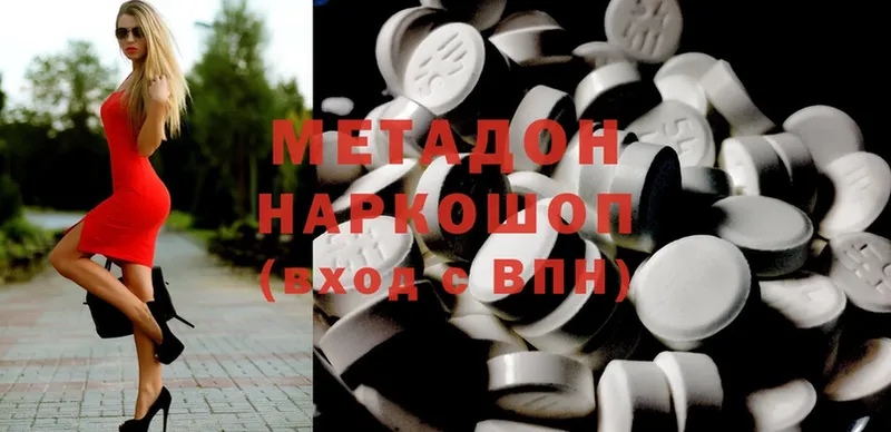 Метадон methadone  Серов 