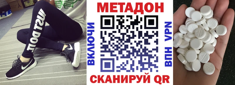 МЕТАДОН VHQ  хочу   Серов 