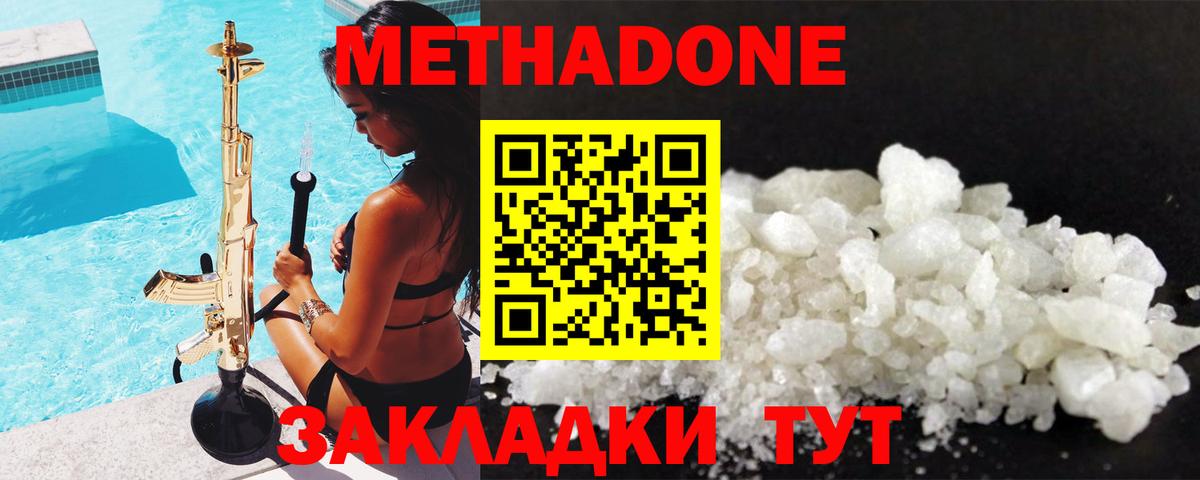 МЕТАДОН мёд  Вход с VPN  Серов  МЕТАДОН белоснежный 