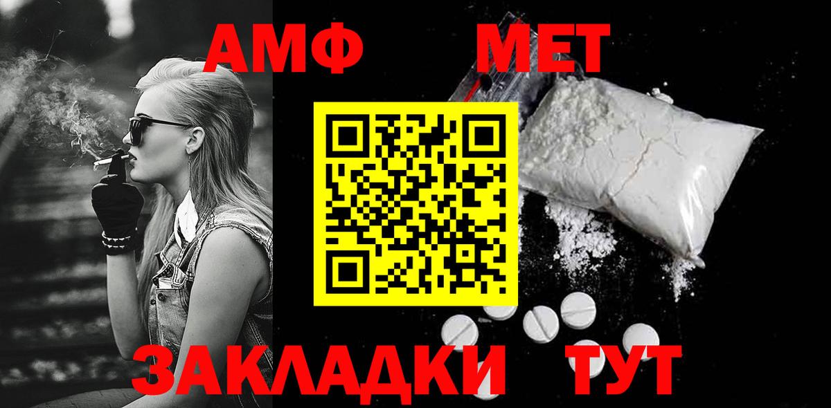 Метамфетамин Methamphetamine  Вход с VPN  Метамфетамин  Серов 