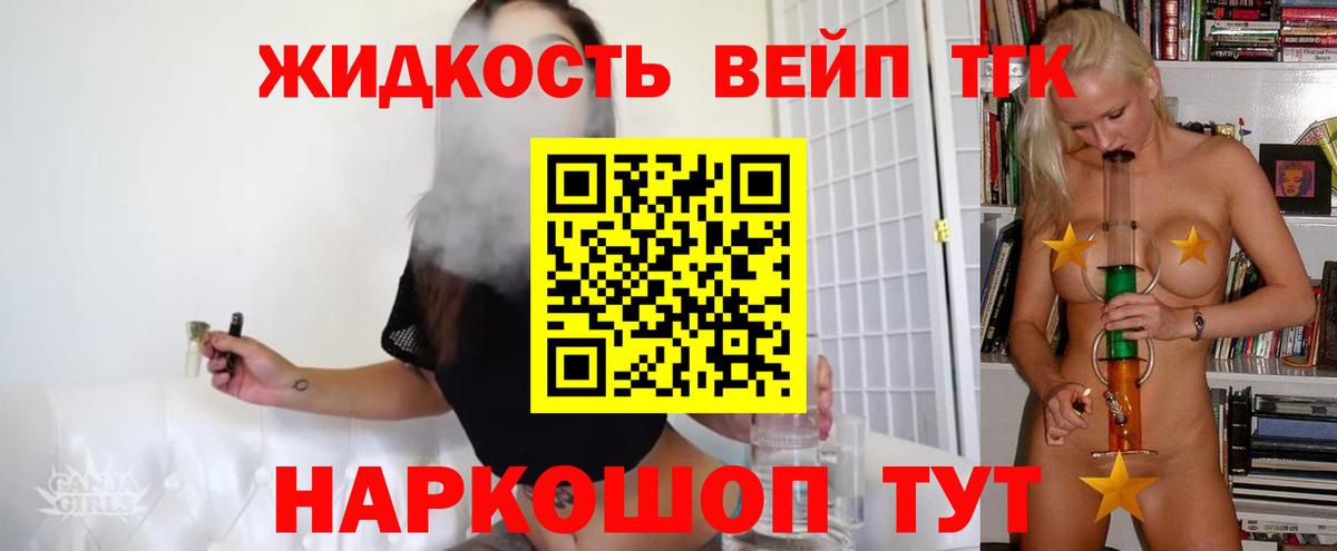 ТГК концентрат  Дистиллят ТГК вейп  Серов  ссылка на мегу как войти  Вход с VPN 